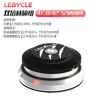 Комплект чаш для велосипеда LeBycle, набор чаш подшипников для шоссейных велосипедов, набор на запястьях, чаша для головки горного велосипеда 41,8-52 мм (универсальная версия прямой вилки и конической вилки)
