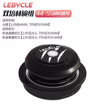 Комплект чаш для велосипеда LeBycle, набор чаш для подшипников шоссейного велосипеда, набор на запястье, чаша для головки горного велосипеда 44-55 мм (универсальная версия прямой вилки и конической вилки)