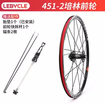 Комплект складных колес LeBycle, универсальный, 5 подшипников, 120 звуковых дисковых тормозов, 20 дюймов, 451, переднее колесо