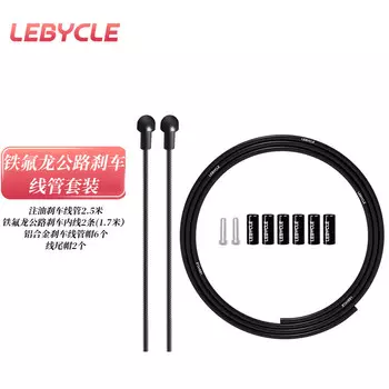 Комплект тормозных тросов LeBycle с тефлоном для дорожного велосипеда, черный