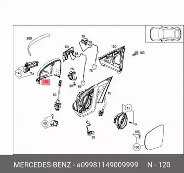 Корпус зеркала лев/spiegelschale A09981149009999 MERCEDES-BENZ