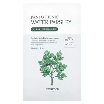 Косметическая маска SKINFOOD Pantothenic Water Parsley, 24 мл.