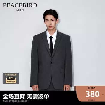 Костюм деловой Peacebird мужской, темно-серый