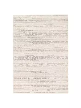 Ковер Pergamon, бежевый