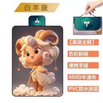 Коврик для пикника Beishan Wolf, влагостойкий коврик для кемпинга, палатки, коврик для газона, ткань для пикника, подушка для сиденья, Овен 100*150 см