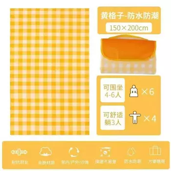 Коврик для пикника Jingdian Guangnian JDGN Желтый плед 200*200 Желтый плед 150*200