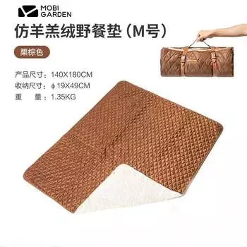 Коврик для пикника Mobi Garden, мягкий коврик для пикника из искусственного шерпа, легко носить с собой, коврик для пикника из шерпа Qingxia (L)