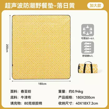 Коврик для пикника Pelliot 16102815 Желтый закат Влагостойкий и влагостойкий, может вместить несколько человек, оборудование для пикника и кемпинга на открытом воздухе