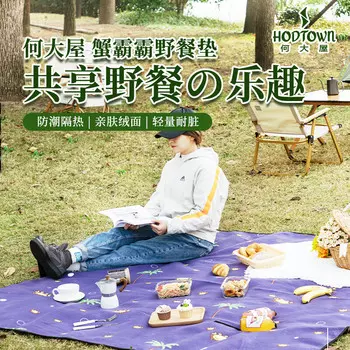 Коврик для пикника с крабом Ho Dawwu HDW1806 Фиолетовый