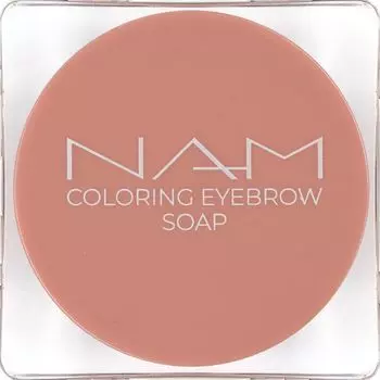 Красящее мыло для бровей № 2 NAM, 4,8 g
