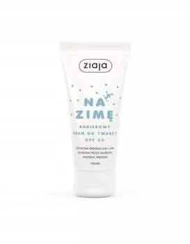 Крем для лица Барьер SPF30, 50 мл Ziaja, For Winter