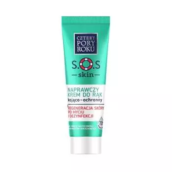 Крем для рук для восстановления кожи после мытья и дезинфекции, 50 мл Four Seasons, SOS Skin, Cztery Pory Roku