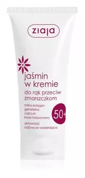 Крем для рук против морщин Ziaja Jaminowa