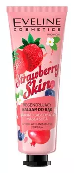 Крем для рук с ароматом клубники Eveline Cosmetics Strawberry Skin