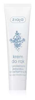 Крем для рук с протеинами шелка и провитамином В5 Ziaja Arganowa