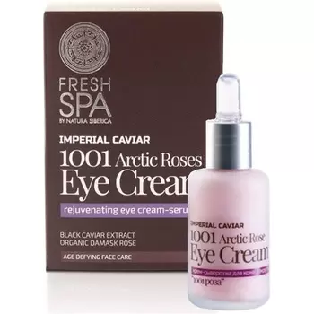 Крем для век Imperial Caviar 1001 Arctic Roses 30 мл с органической дамасской розой, Natura Siberica