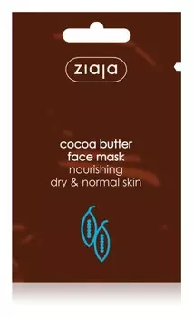 Кремообразная питательная маска для нормальной, сухой и чувствительной кожи Ziaja Maso Kakaowe