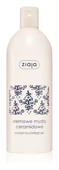 Кремовое керамидное мыло Ziaja Kuracja Ceramidowa