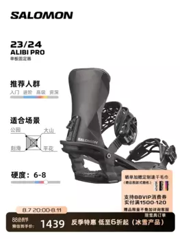 Крепление для доски Salomon Alibi 23/24, черный