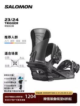 Крепление для лыжных ботинок Salomon Trigger, черный