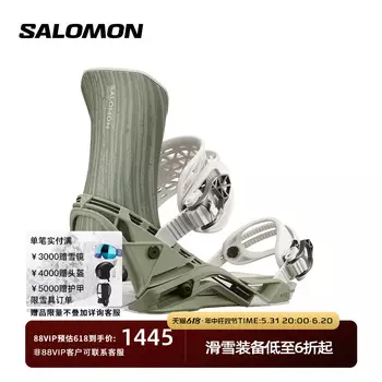 Крепления для сноуборда Salomon Hps, зеленый / белый