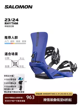 Крепления лыжные Salomon Snow Season для сноуборда, синий