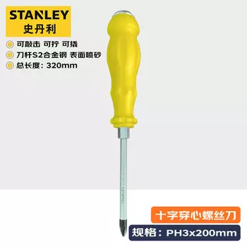 Крестообразная отвертка Stanley с полным усилием и ударной отверткой PH3x200mm 61-884-23