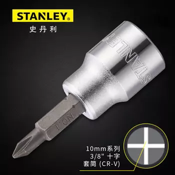 Крестовая головка серии STANLEY10MM 2PT 86-177-1-22