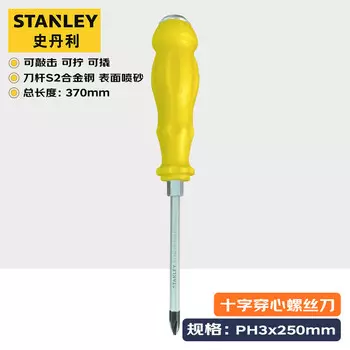 Крестовая отвертка Stanley с полнокорпусной и ударной отверткой PH3x250mm 61-885-23