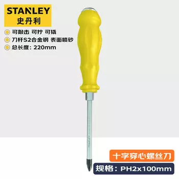 Крестовая отвертка Stanley с полным усилием и ударной отверткой РН2х100мм 61-880-23