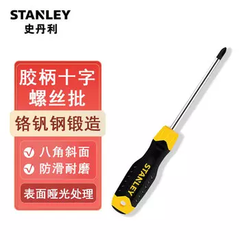 Крестовая отвертка STANLEY серии B с пластиковой ручкой, отвертка PH2x125 мм