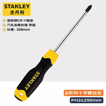 Крестовая отвертка STANLEY серии B с пластиковой ручкой PH2x250 мм 60-813-23
