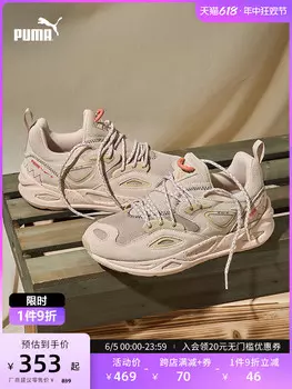 Кроссовки амортизирующие для бега Puma в стиле ретро, миндальный