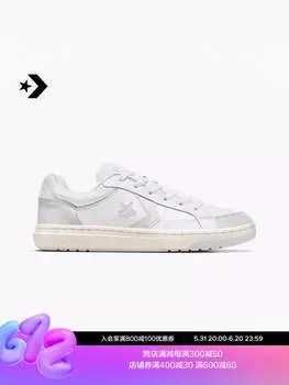 Кроссовки баскетбольные Converse Pro Blaze Classic, белый
