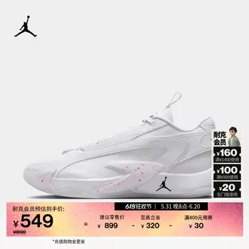 Кроссовки баскетбольные мужские Nike Jordan Luka 2 Doncic 2 спортивные, белый / черный