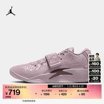 Кроссовки баскетбольные мужские Nike Jordan Zion 3 амортизирующие, фиолетовый / черный / белый