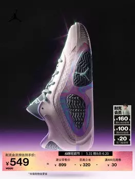Кроссовки баскетбольные Nike Jordan Tatum 2 мужские, розовый / мятно-зеленый / дымчато-серый
