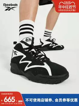 Кроссовки баскетбольные Reebok ATR Mid, белый / черный / синий