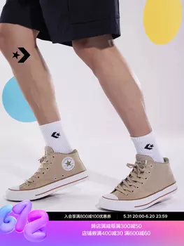Кроссовки Converse Malden All Star Malden Street, бежевый