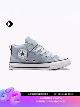 Кроссовки Converse Malden All Star Malden Street 1V, голубой