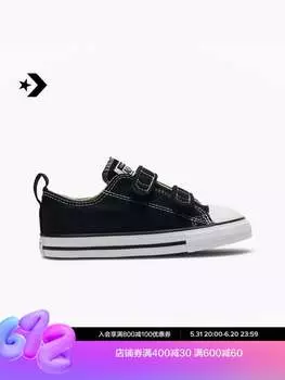Кроссовки Converse Official All Star 2V на липучке, черный