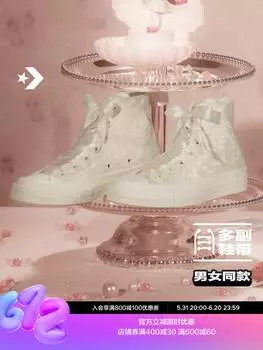 Кроссовки Converse с лентой, белый
