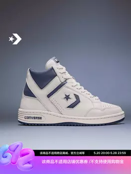 Кроссовки Converse Weapon баскетбольные