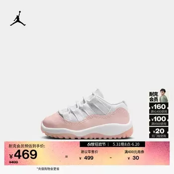 Кроссовки детские Nike Jordan AJ11 Retro Low, белый / розовый
