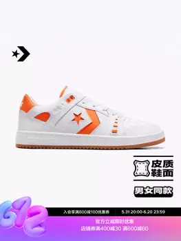 Кроссовки для скейтборда Converse AS-1 Pro, белый / оранжевый