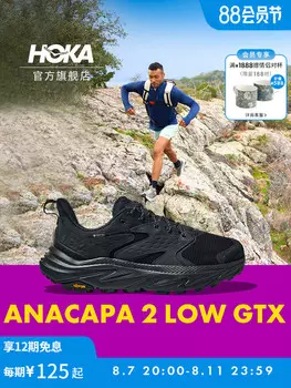 Кроссовки Hoka One One Anacapa 2 походные, черный
