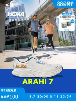 Кроссовки Hoka One One Arahi 7, розовый