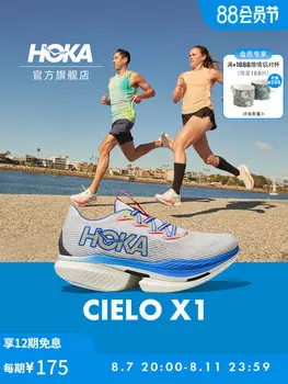 Кроссовки Hoka One One Cielo X1 для бега, светло-зеленый