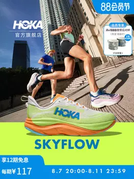 Кроссовки Hoka One One Skyflow шоссейные, черный / белый