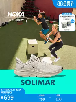 Кроссовки Hoka One One Solimar на шнурках, белый